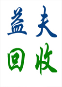 廣州二手電纜回收,二手電線回收,舊電纜線回收,全新電纜回收,舊電纜回收公司